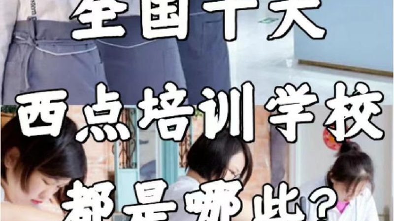 电工培训学校拿证时间，你需要了解的几点