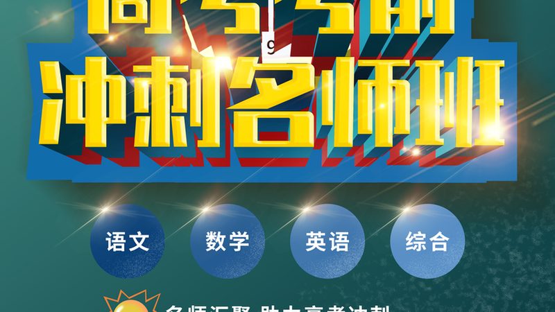自考本科与成考：两种途径的全面解析